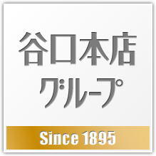 谷口本店グループ公式サイト